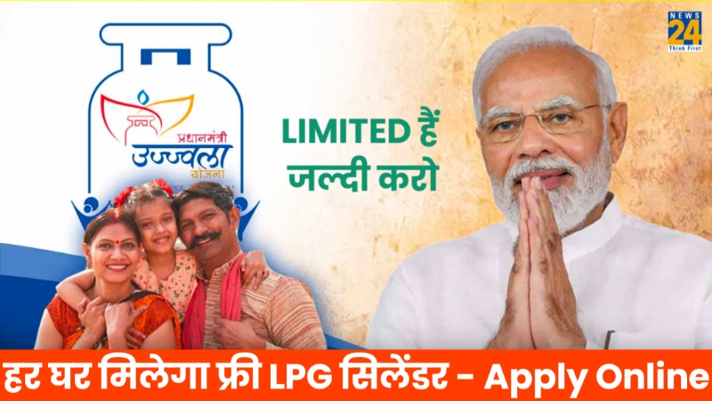 Ujjwala Yojana 2025 Apply Online