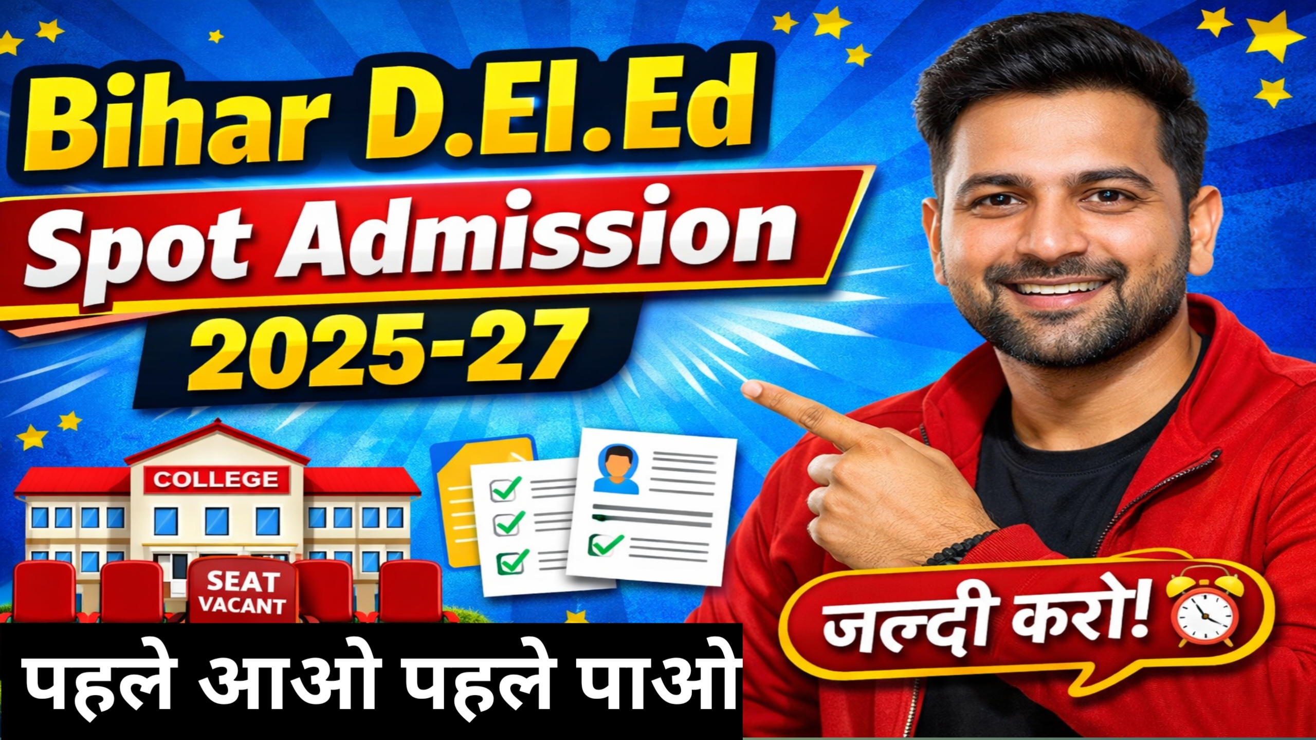 bihar deled spot admission 2025-27