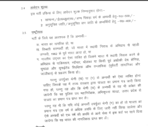 Upp constable vacancy 2026 syllabus last date