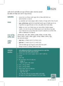 azim premji scholarship selection process