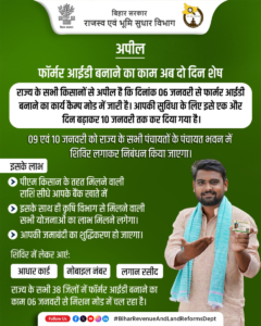 farmer id online apply kaise kare
