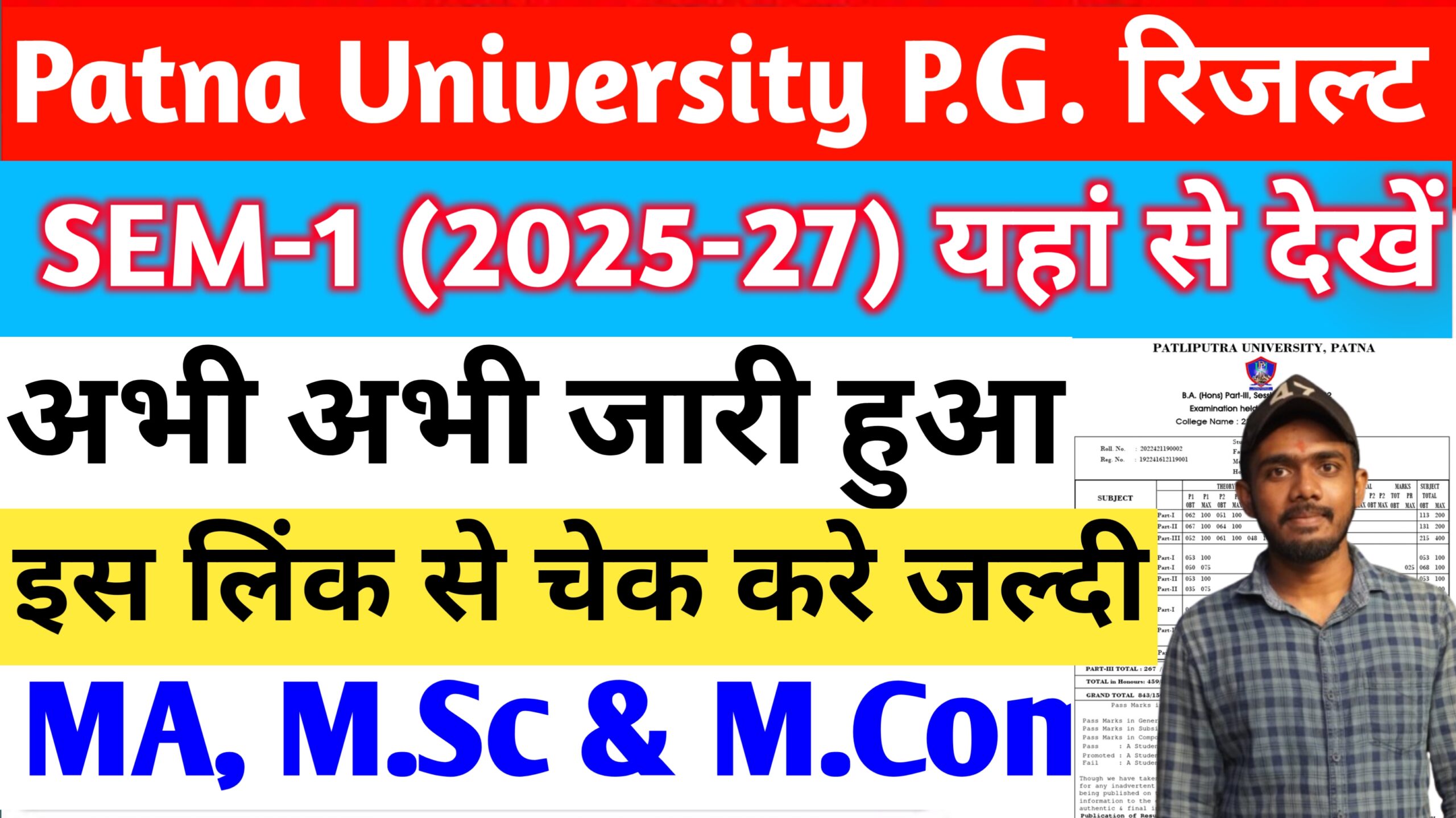 ppu pg result 2026