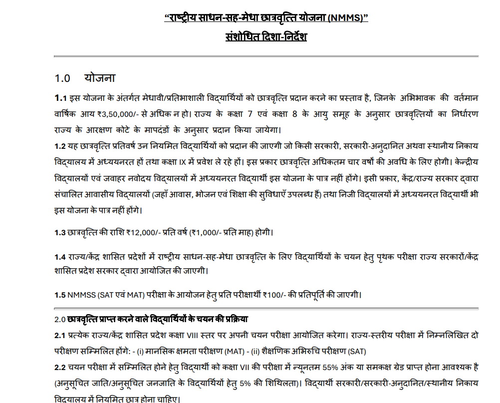 How To Apply Online Bihar NMMSS Scholarship 2026