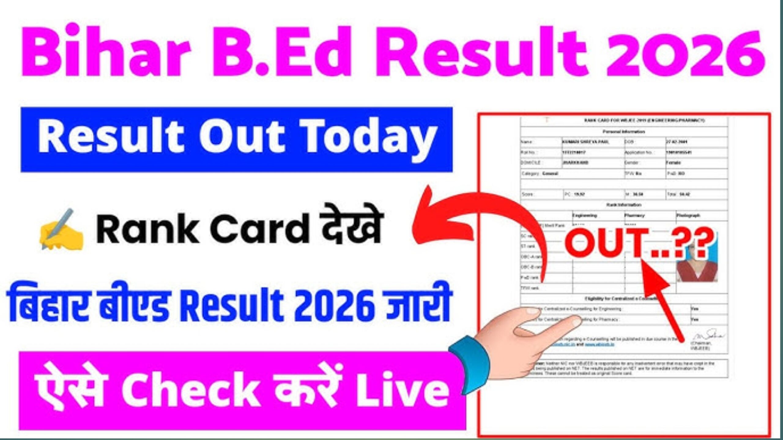 Bihar bed result 2026 out