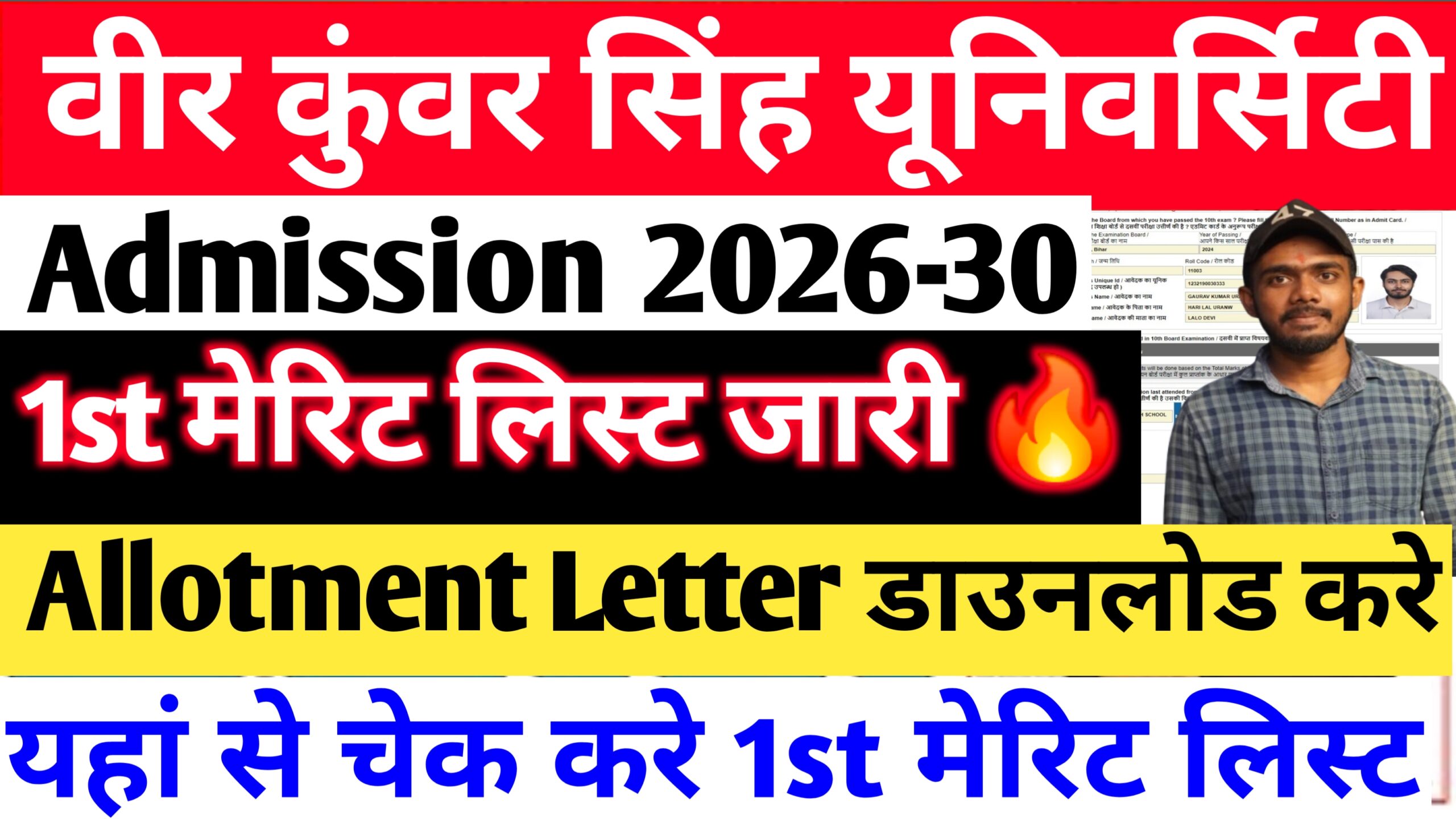 KSU UG Admission 2026 First Merit List PDF Download,