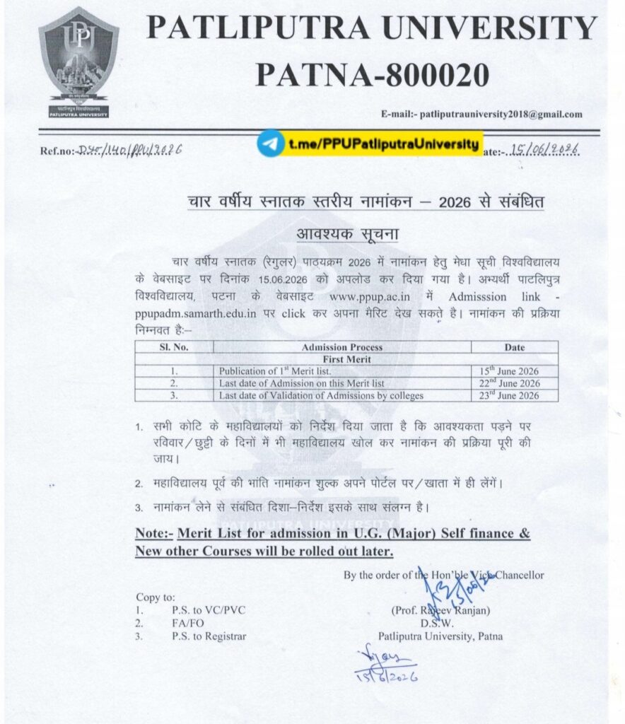Patliputra University UG 1st Merit List 2026