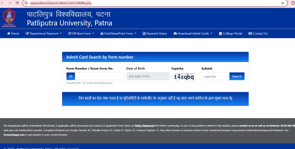 PPU UG SEM 4 Admit Card Download 2024-28
