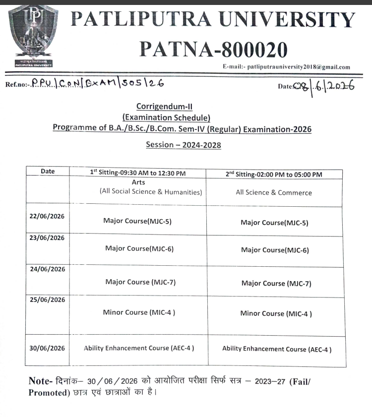Patliputra University 4th Semester Admit Card 2026 Kaise Download Kare