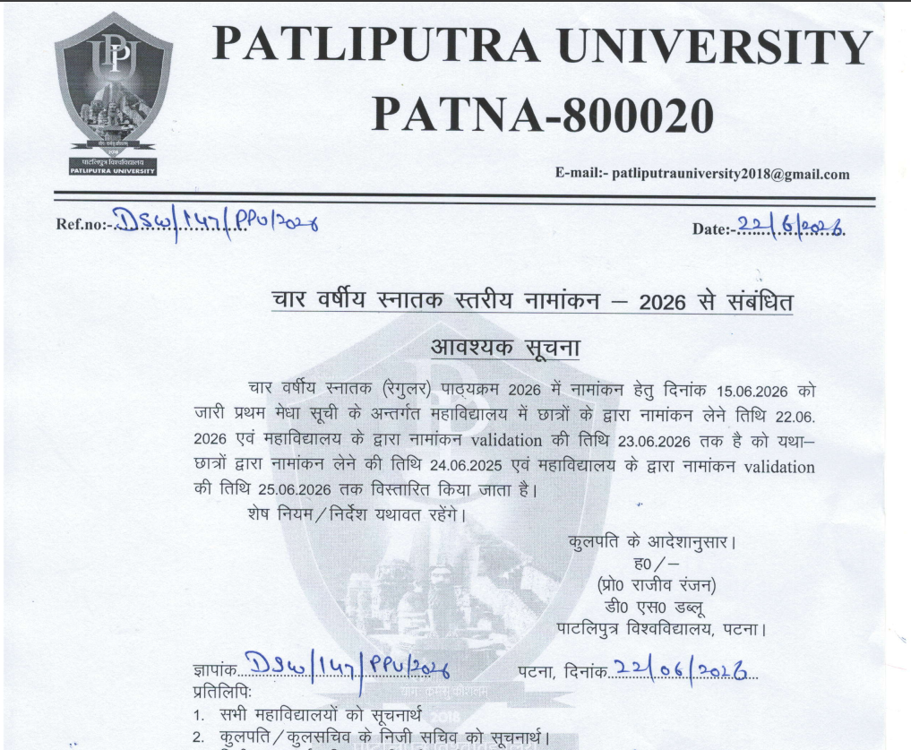 ppu ug admission 2026-30