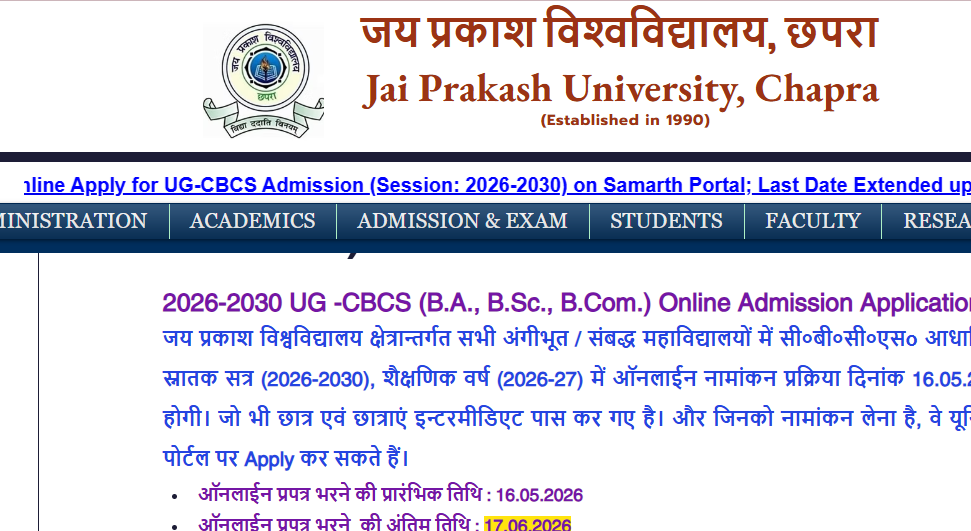 Jai Prakash University UG 2nd Merit List 2026 download