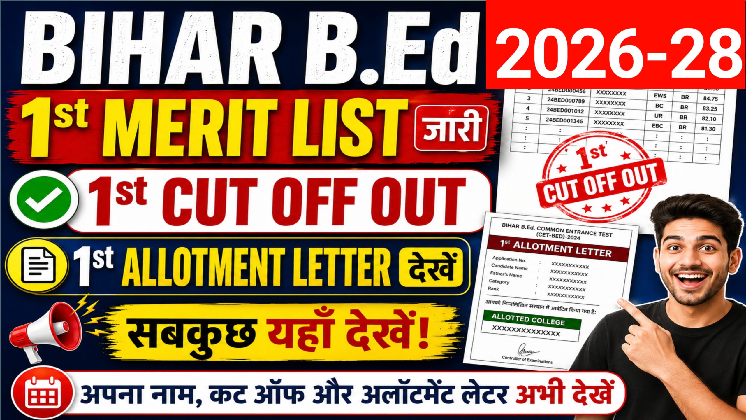 Bihar Bed Entrance Exam 1st Merit List 2026