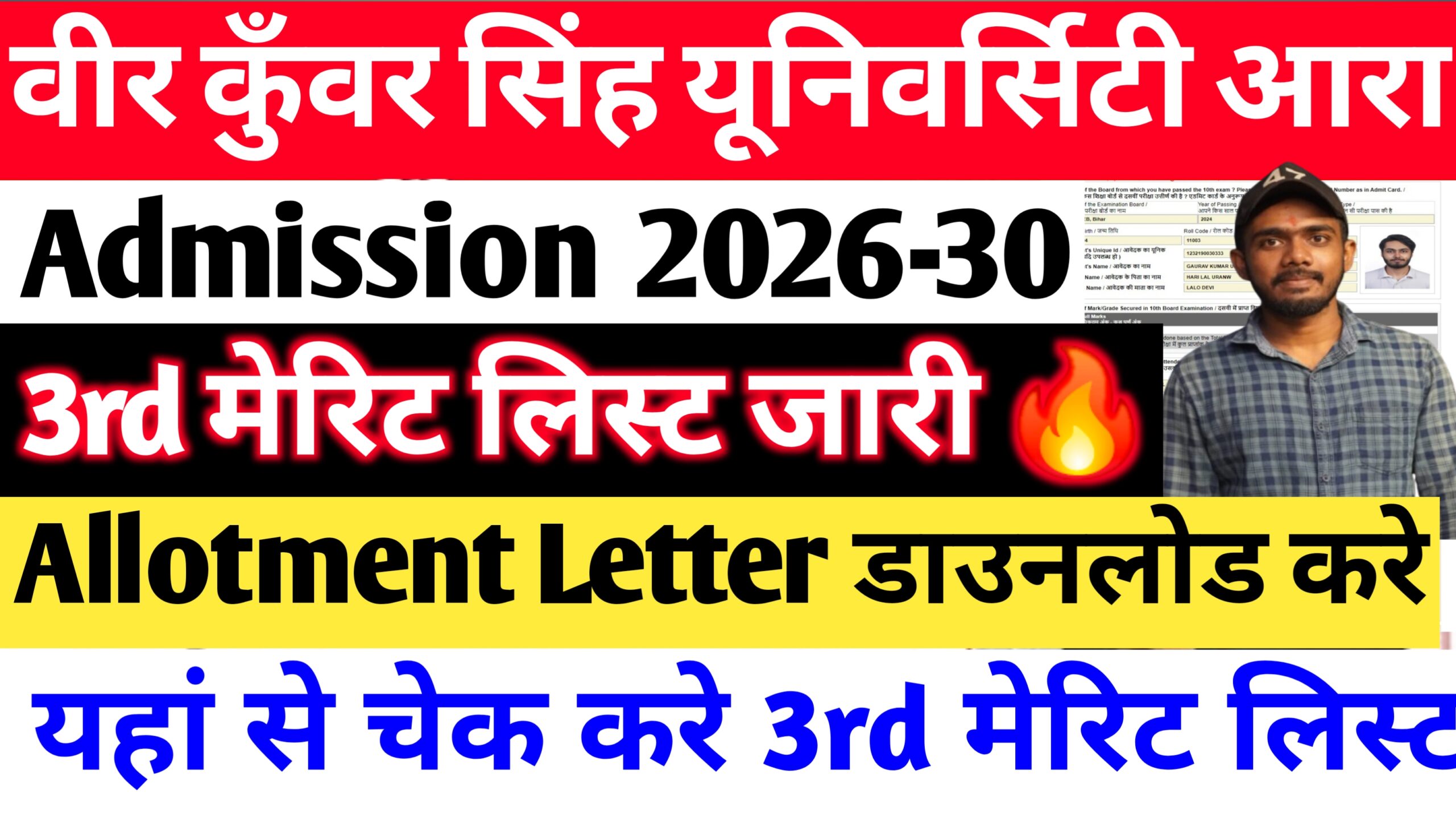 vksu 3rd merit list 2026-30