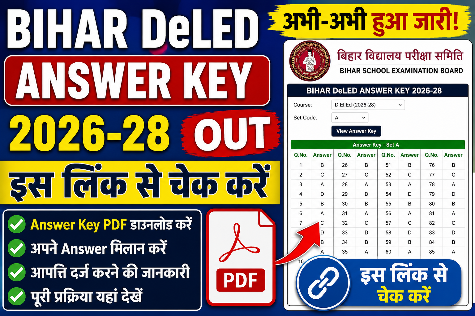bihar deled answer key 2026 link