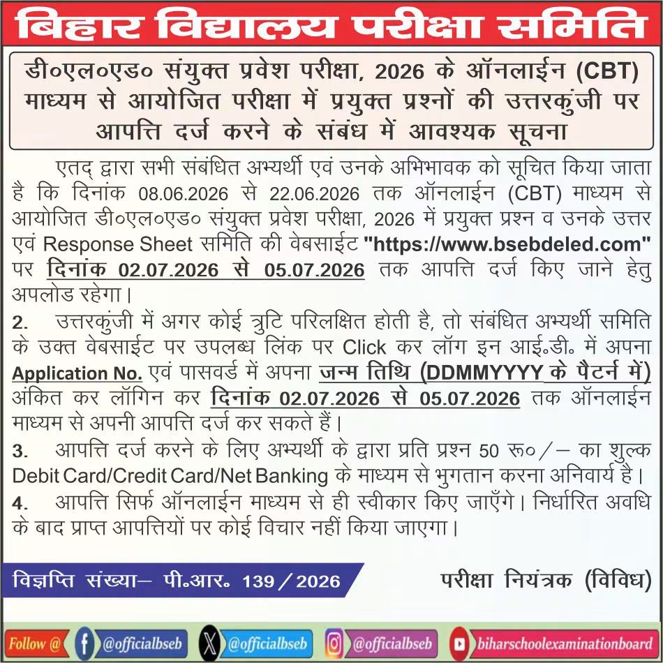 bihar deled answer key 2026-28