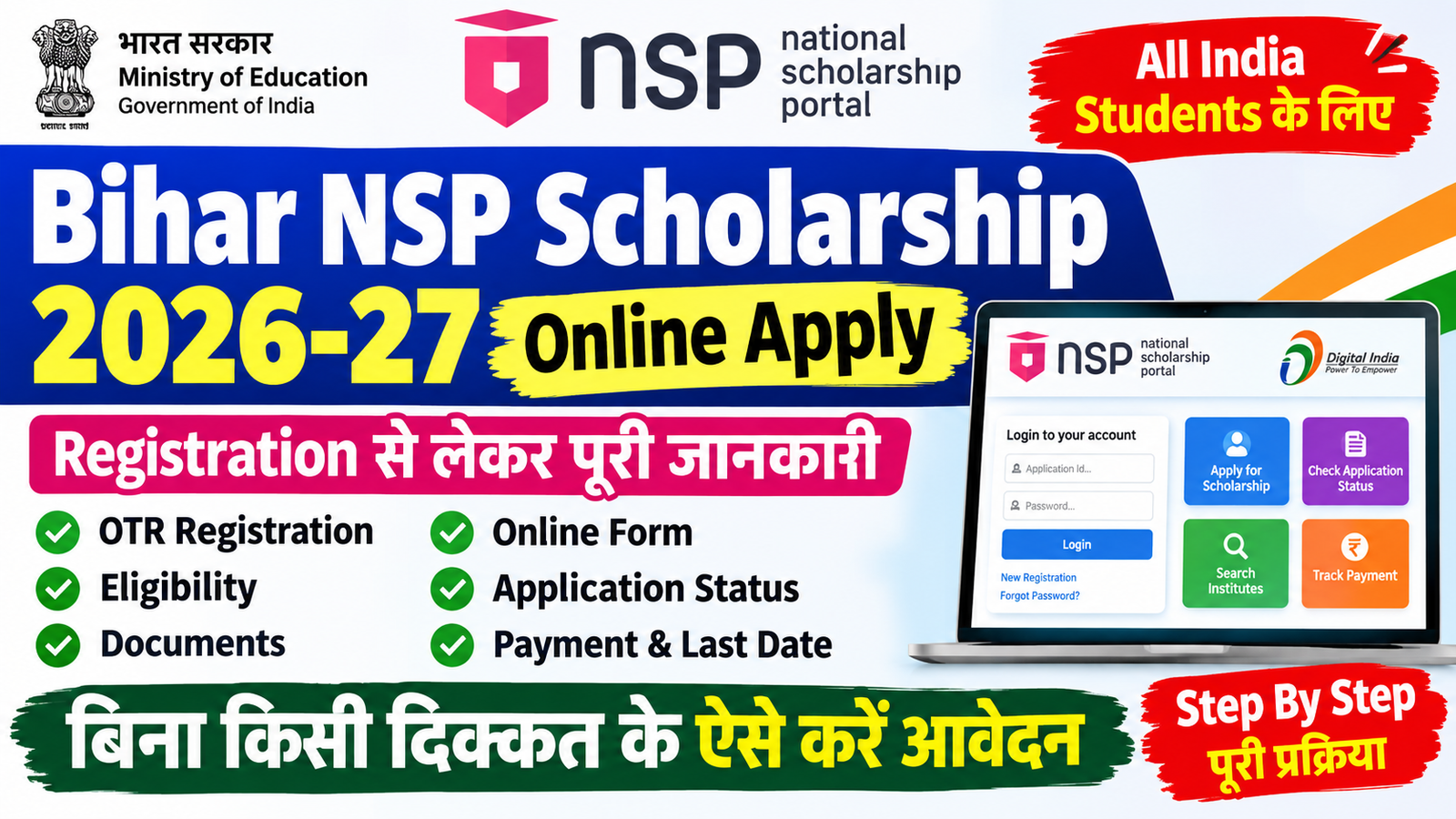 Bihar NSP Scholarship 2026-27 Online Apply